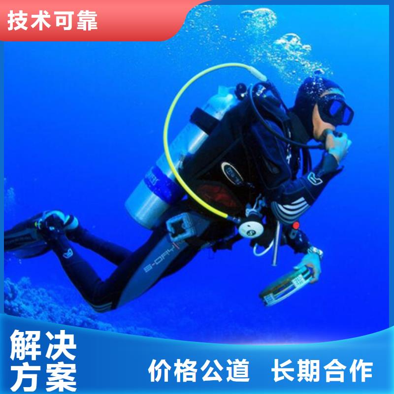 惠民县水下打捞手机盛龙水下施工经验丰富欢迎询价