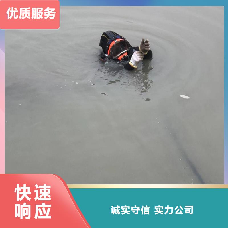 水下打捞单位-水下工程施工单位诚信经营