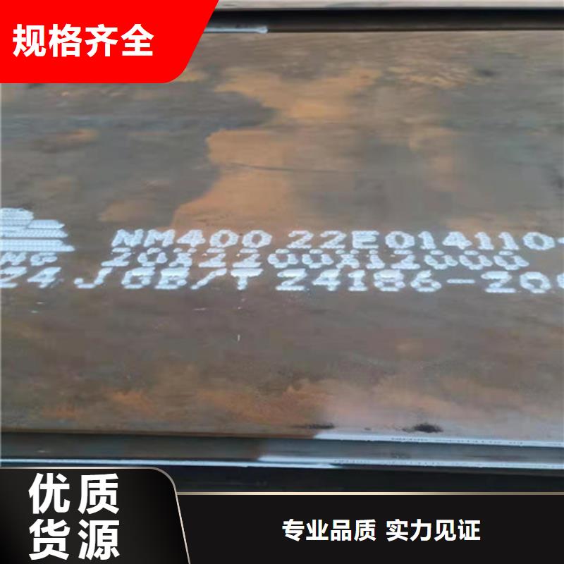 NM400耐磨钢板激光切割企业-价格优惠安装简单