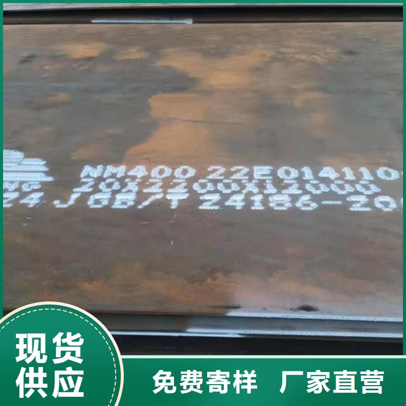 定安县长年供应nm450耐磨钢板介绍源厂直销