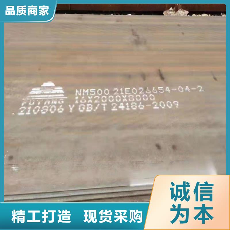 NM500耐磨钢板激光切割生产基地出厂价