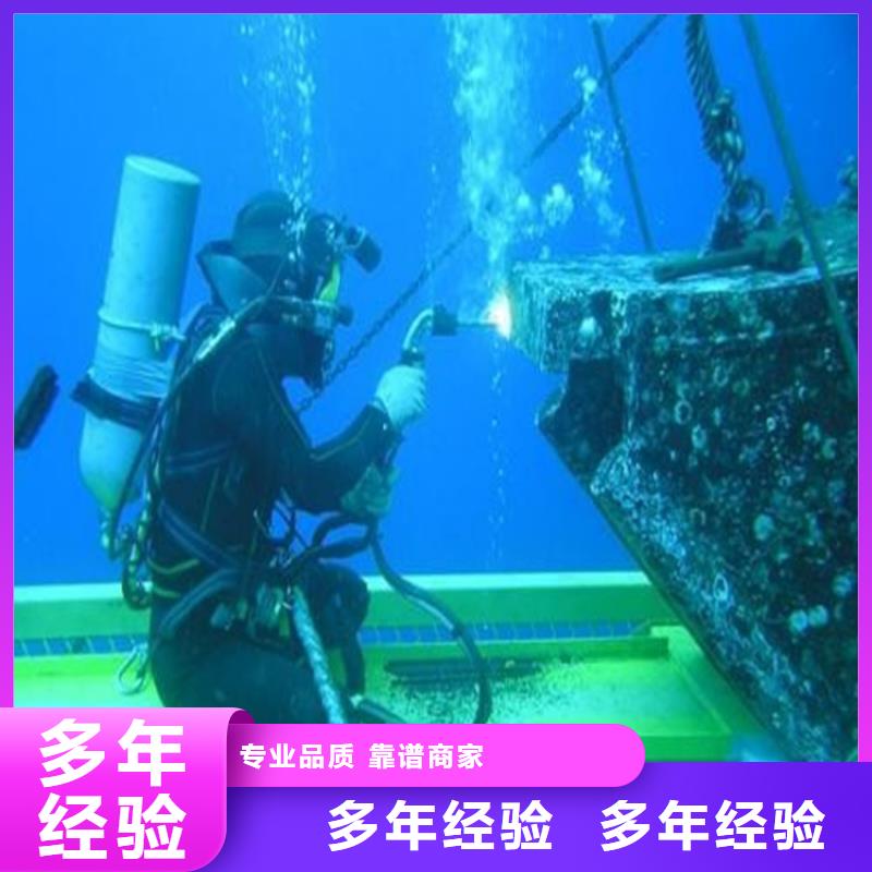 商洛市水下作业公司:商洛市<水下堵漏>诚信经营