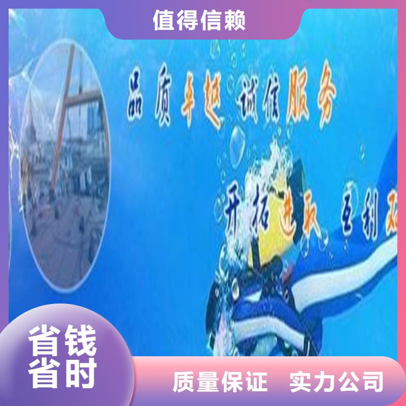 南宁市水下作业公司(水下打捞物品/专业打捞队)本地公司