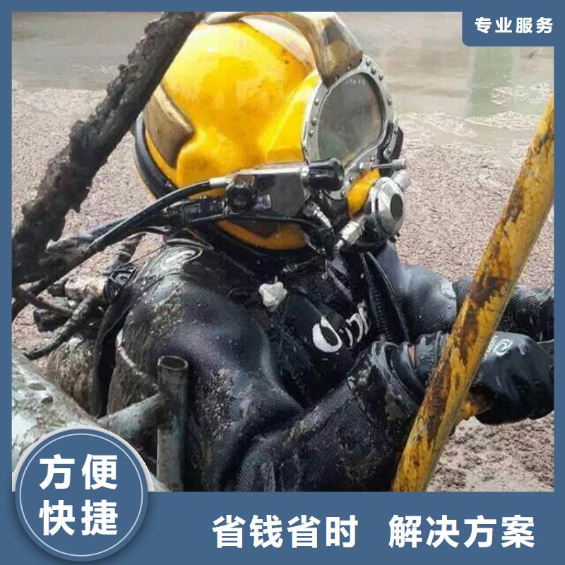 柳州市
潜水打捞-承接水下工作公司