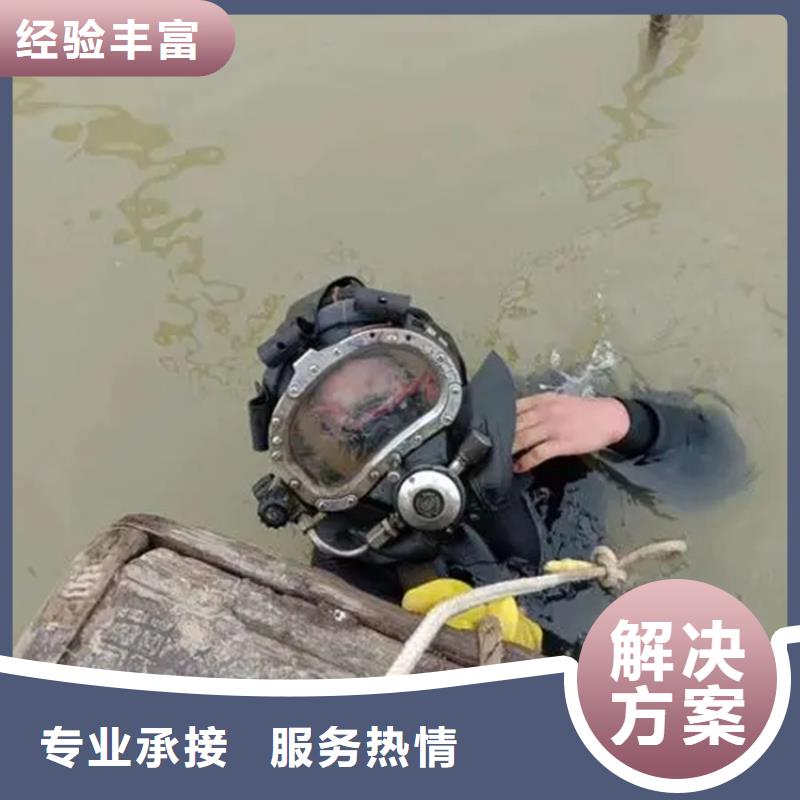 溧水县
潜水打捞-提供优质服务品质好