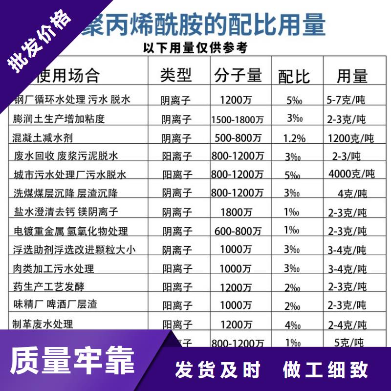 非离子聚丙烯酰胺放心选择厂家新品