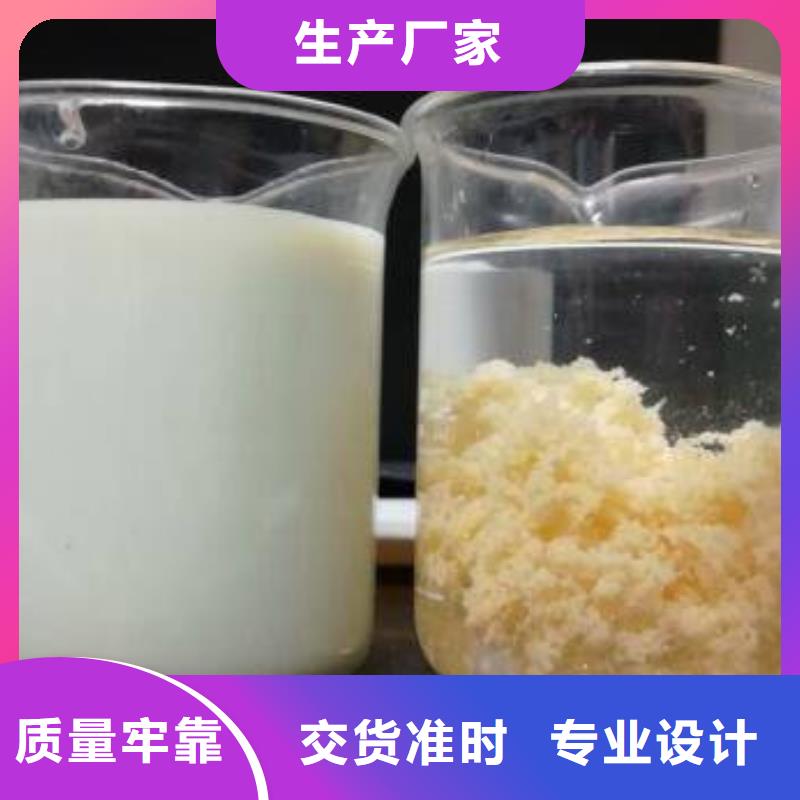 食品级聚合氯化铝-食品级聚合氯化铝口碑好同城品牌