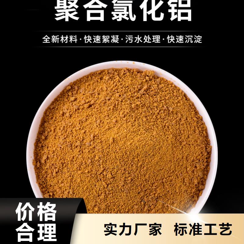 食品级聚合氯化铝供应商报价支持大批量采购