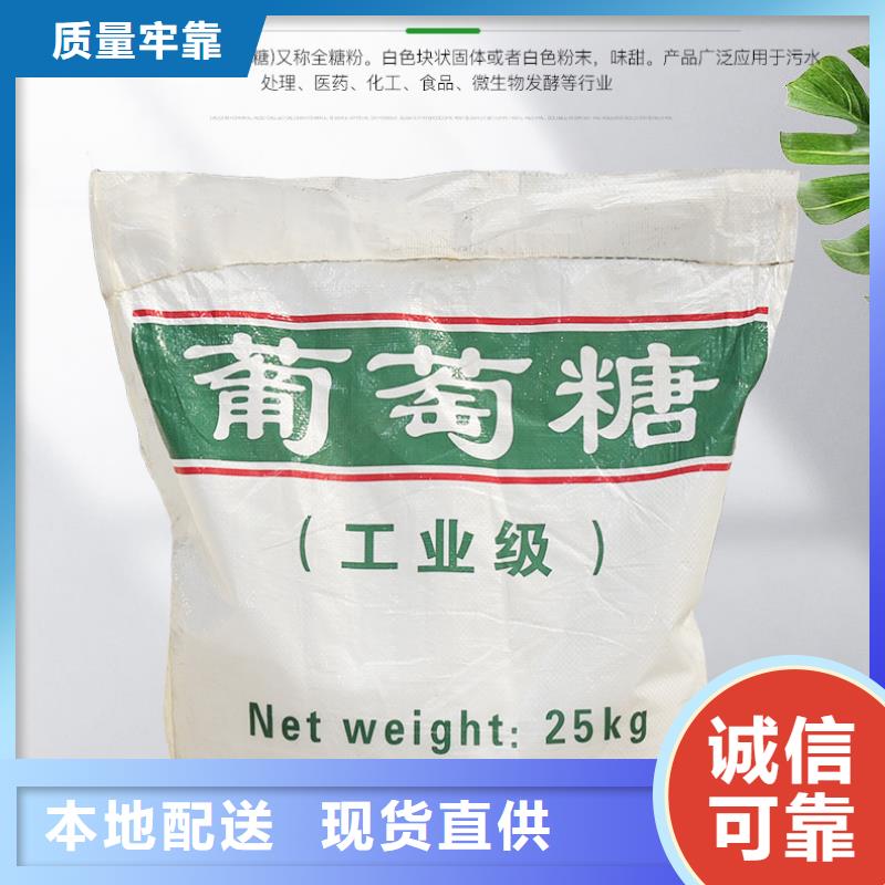 优选：食用葡萄糖口碑厂家附近货源