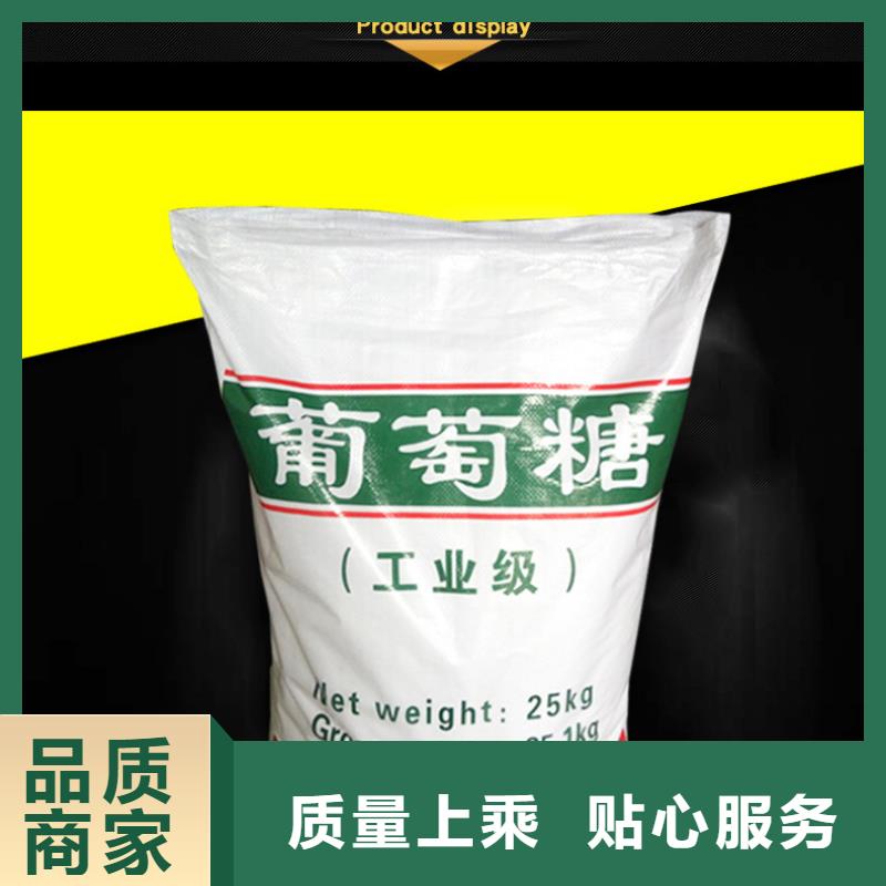 买的放心-食品级葡萄糖厂家专业生产设备