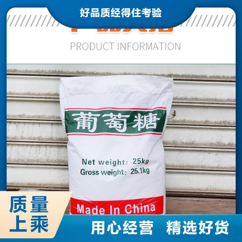 新闻：食品级葡萄糖厂家价格实在