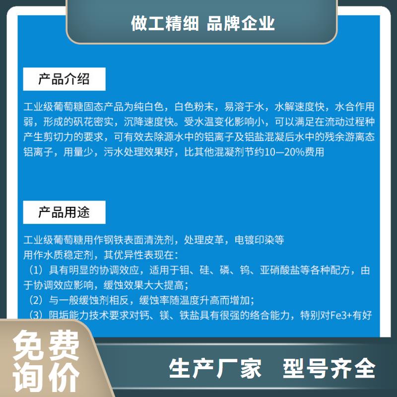 重信誉碳源葡萄糖供货商当地生产商