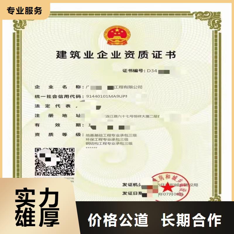 消防设施工程专业承包二级一级资质标准流程实力公司