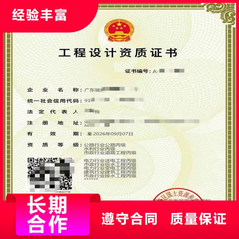 防水防腐保温工程专业承包三级二级一级资质标准费用正规公司