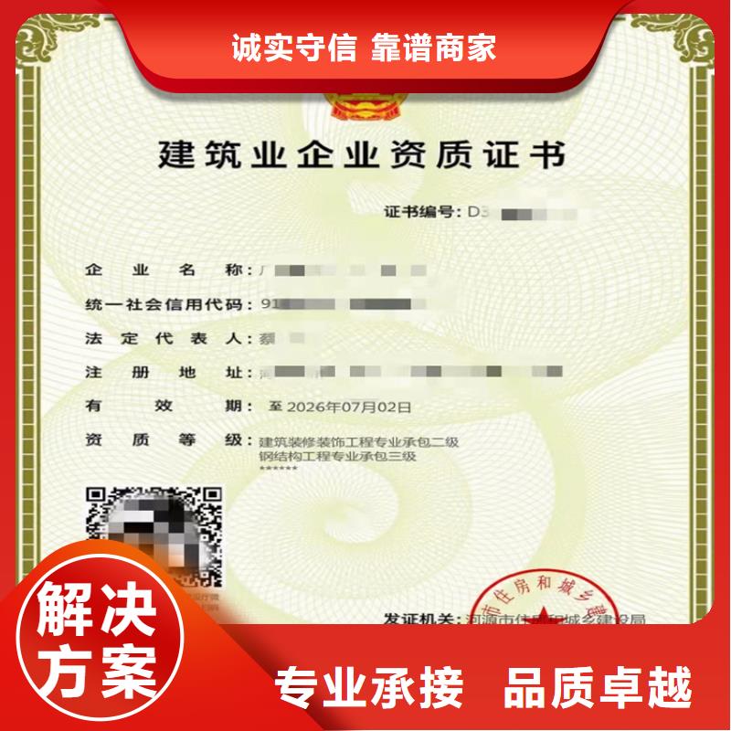 公路交通工程专业承包三级二级一级资质标准资质正规公司