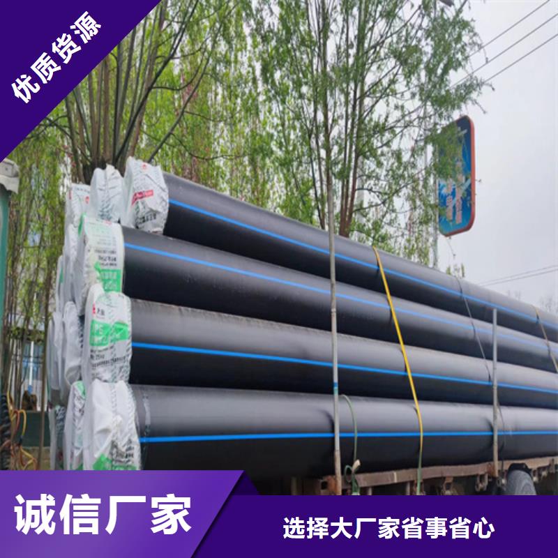 HDPE100给排水生产厂家品质放心厂家直销直供