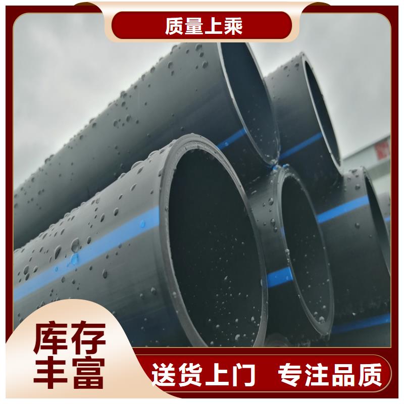 HDPE100给排水生产厂家欢迎咨询当地生产厂家