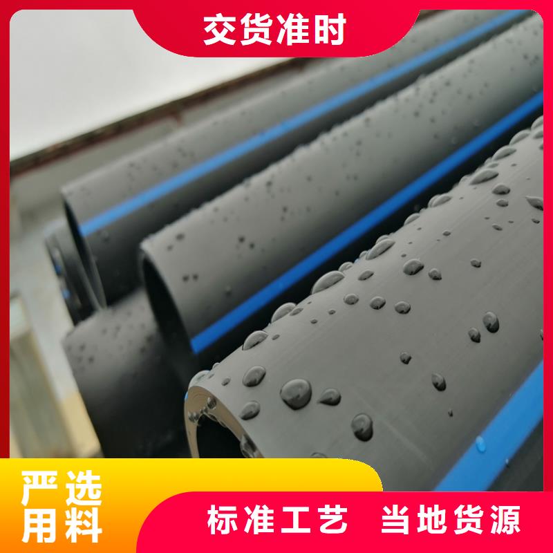 HDPE100级给水管推荐本地制造商