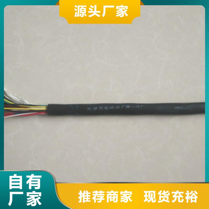 CAN-DW-RS485/92特种电缆5对1.5卓越品质正品保障