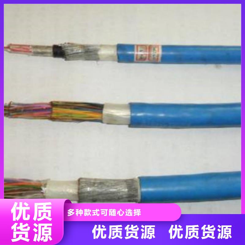 50对矿用通讯电缆20X2X0.5价格实惠