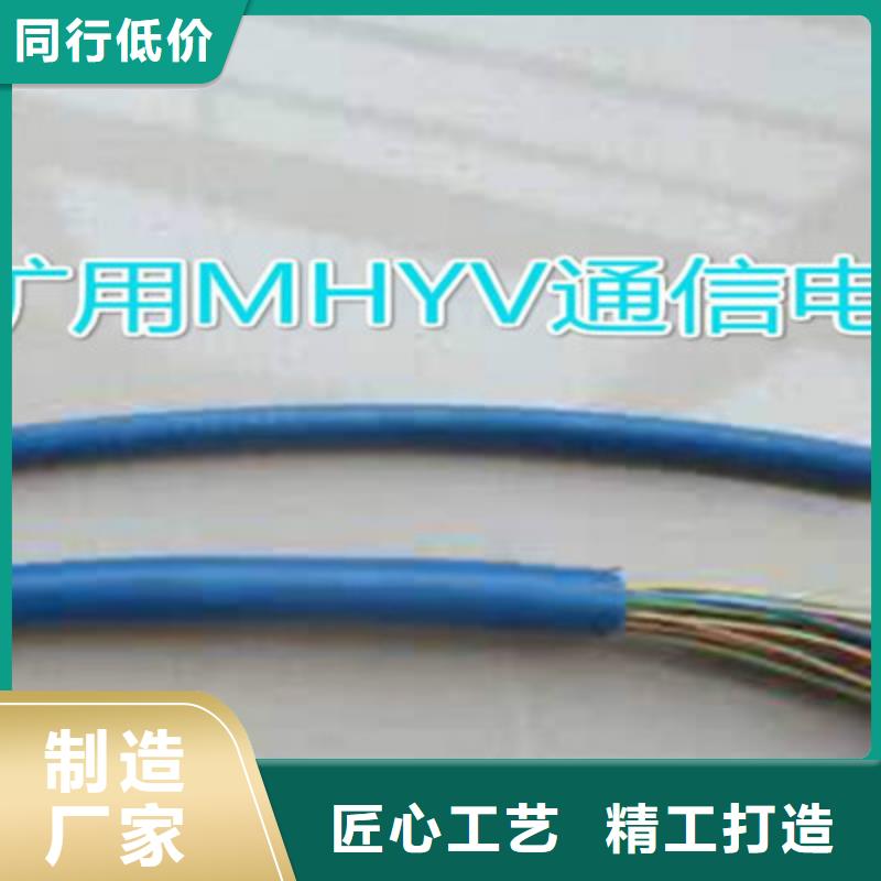 MHYA22钢带矿用通信电缆质保一年支持大批量采购