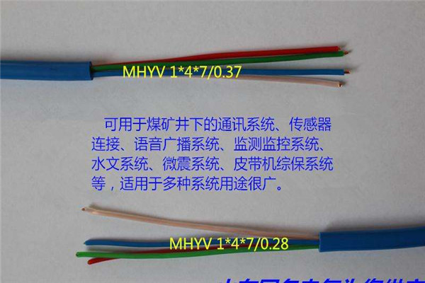 MHYVRP矿用传感器电缆价格优用好材做好产品