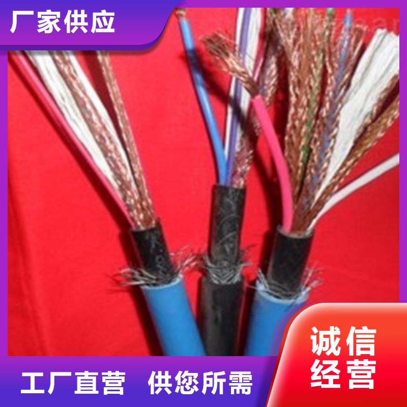 ZR192-KFVP耐高温屏蔽线缆现货供应质量优选