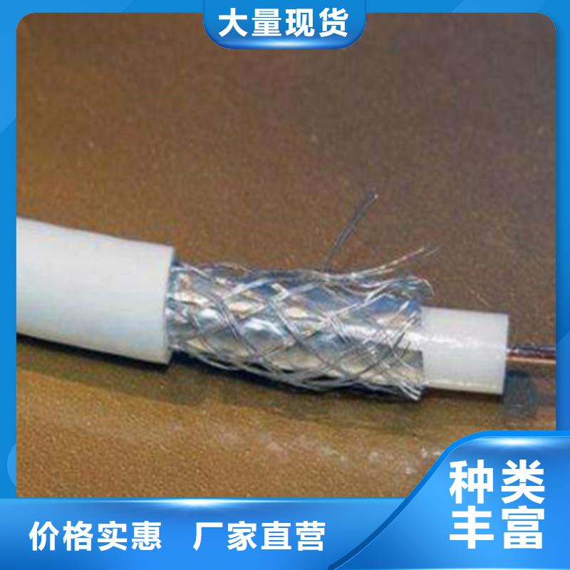 铠装射频同轴电缆SYV53PVP用品质说话