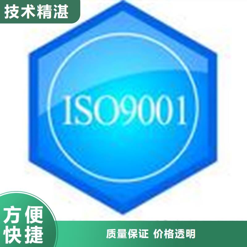 龙华ISO9001认证(昆山)费用可报销品质好