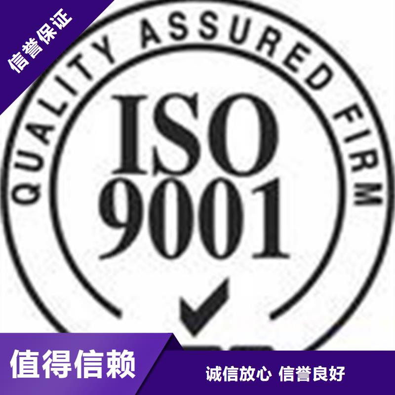 海城ISO9000认证(海南)如何办值得信赖