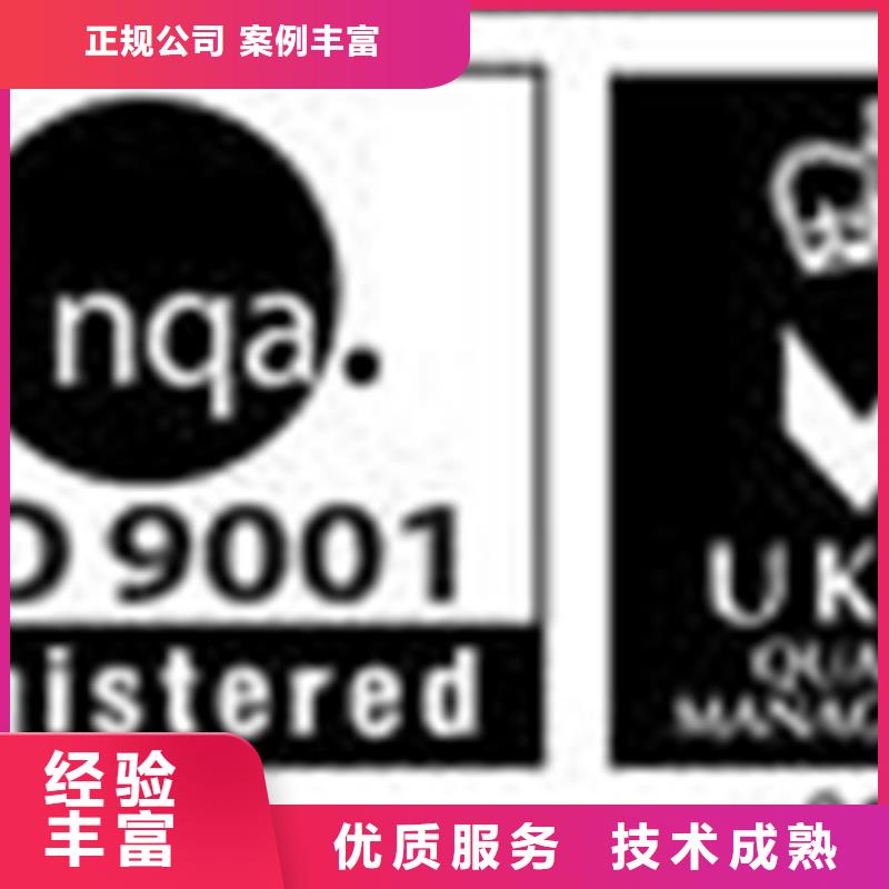 安达ISO9001认证机构权威一站服务良好口碑