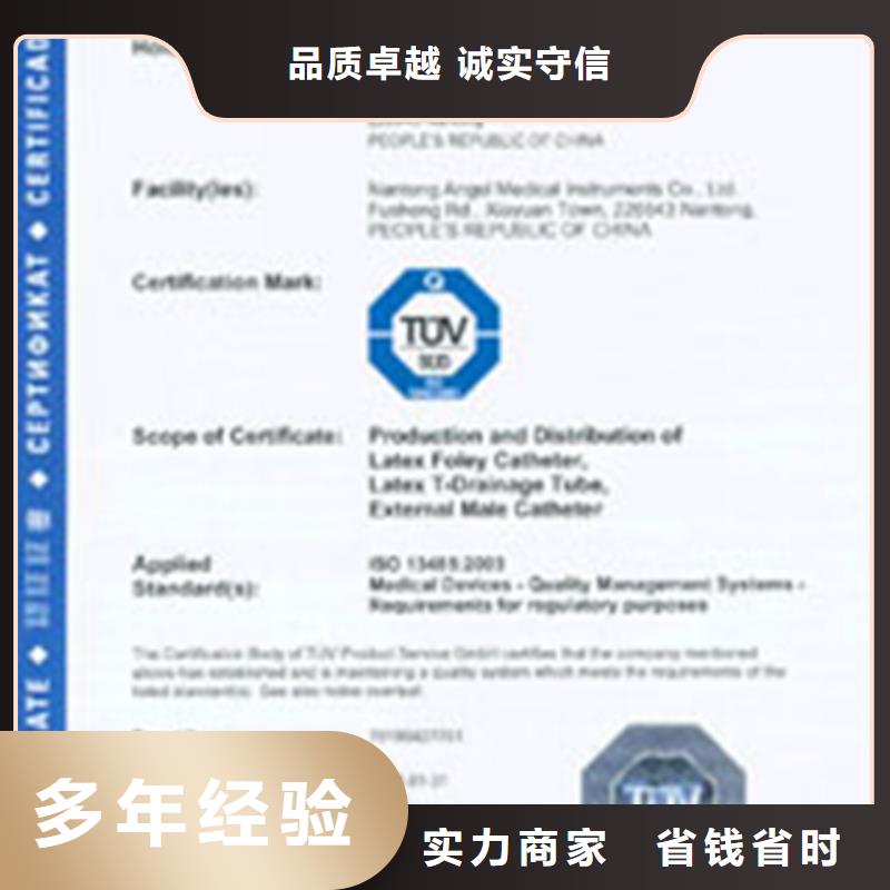 儋州市ISO9001认证机构(三亚)投标可用实力公司