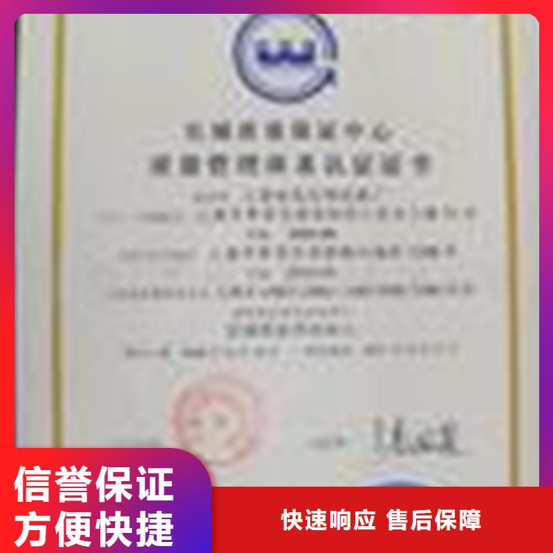 周村ISO9001认证机构条件如何办资质齐全