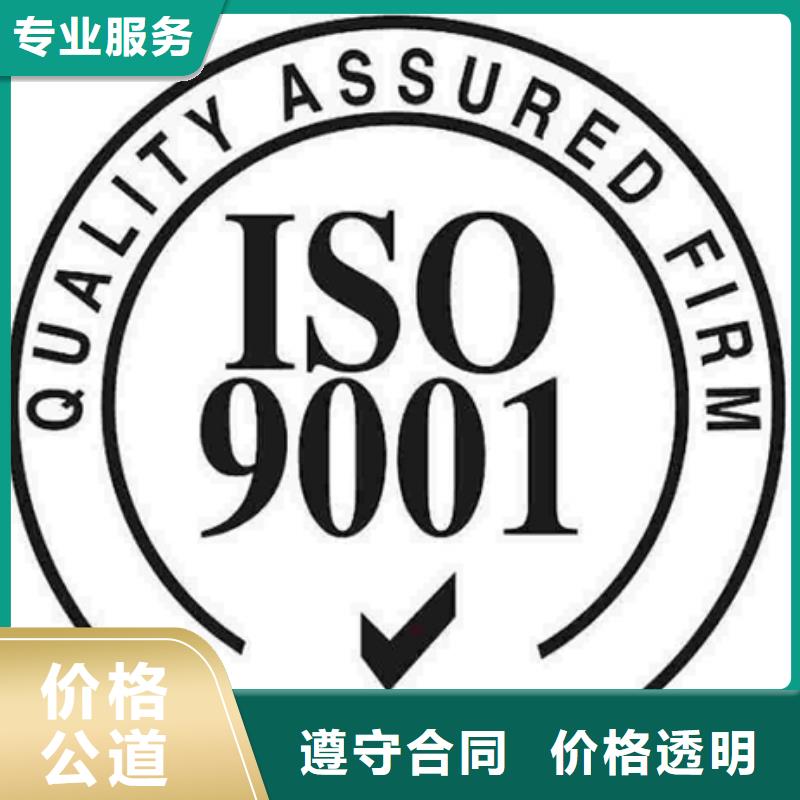 ISO14064认证条件网上公布后付款放心