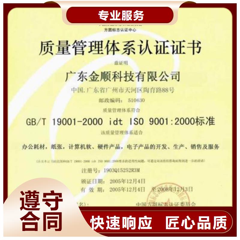 宜黄ISO9000质量认证本地机构20天出证同城公司