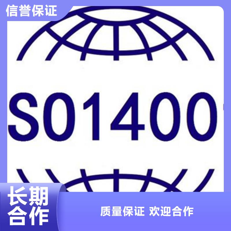 鲤城ISO14064认证(海口)网上公布后付款同城生产商