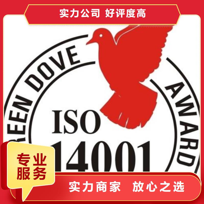 ISO14000认证报价依据20天出证品质保证