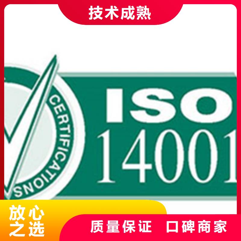 三沙市ISO14001环境认证(三亚)带标机构同城货源