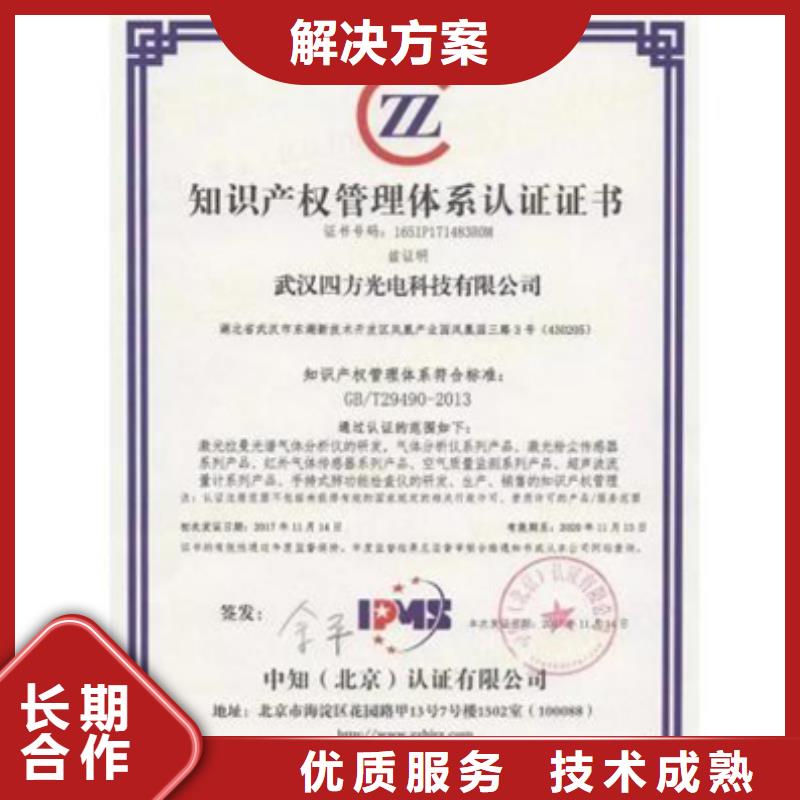 环县ISO9001认证(海南)认监委可查放心之选