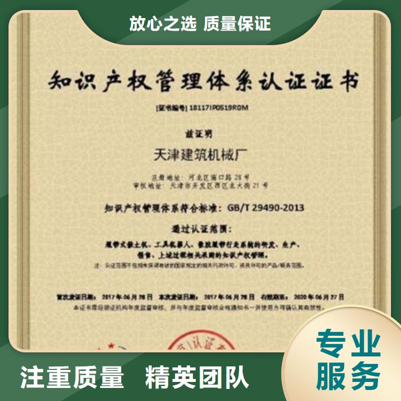 ISO9001认证时间投标可用品质优