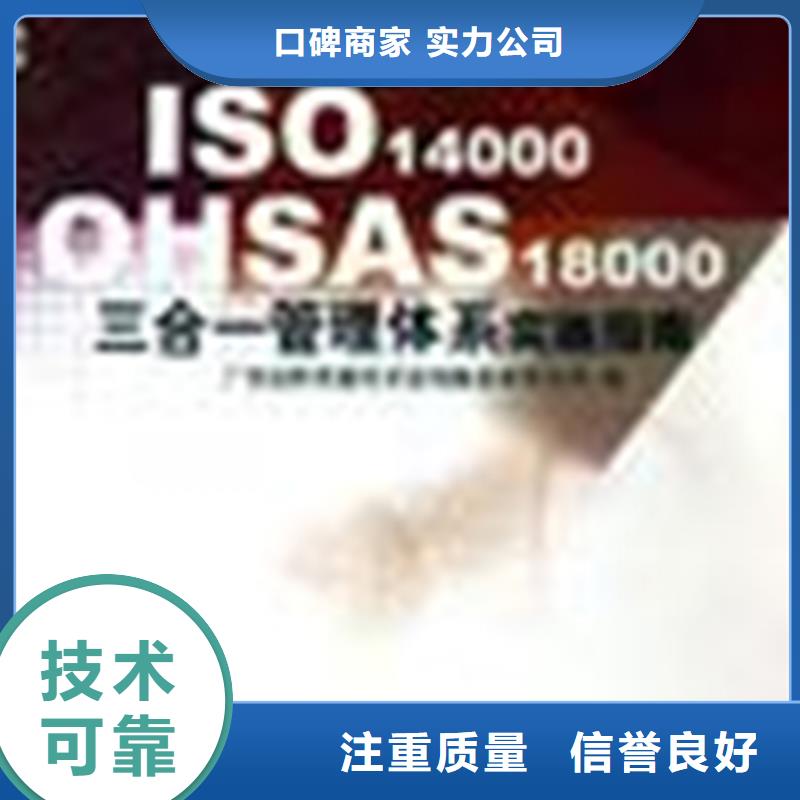 砚山化工ISO认证如何选择机构投标可用专业可靠