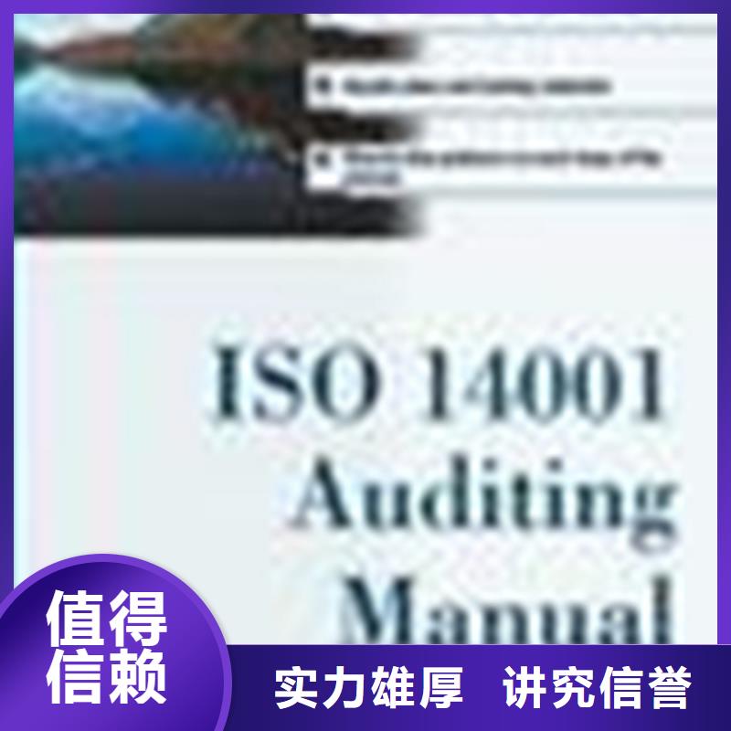 澄迈县ISO14064认证权威投标可用一站搞定