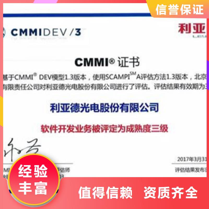 会同县CMMI认证的公司上门精英团队