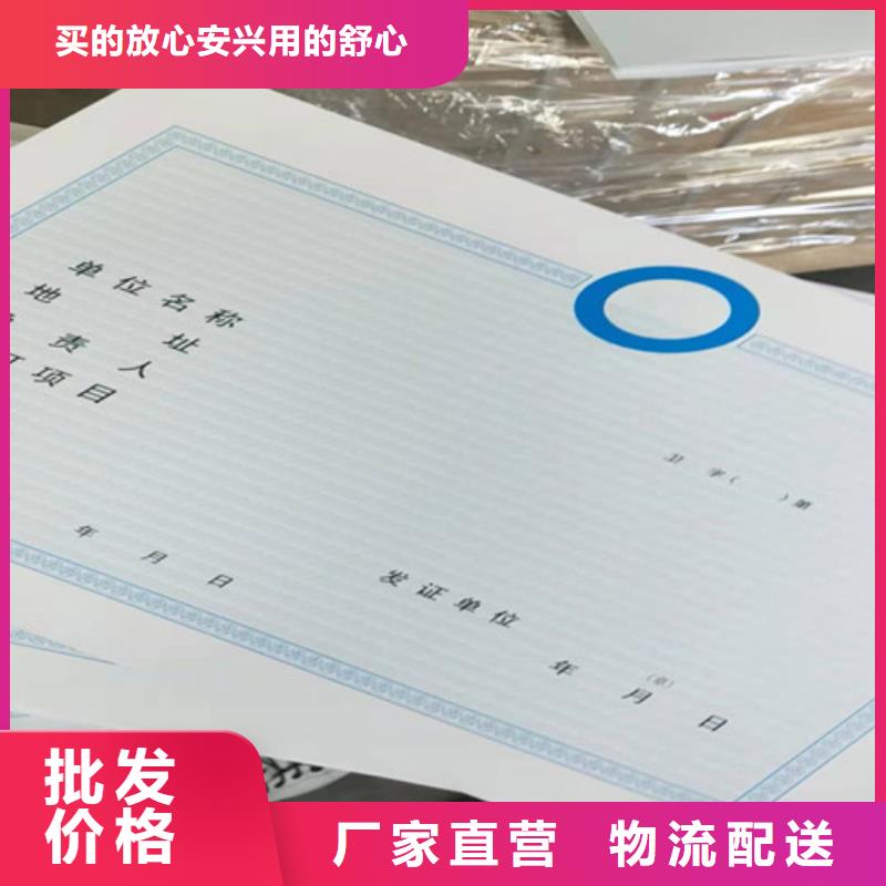 黑龙江双鸭山营业执照印刷厂欢迎来厂考察一站式采购方便省心