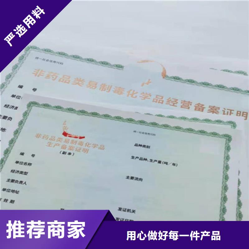 乐东县北京门头沟新版营业执照印刷厂工厂-厂家优质材料厂家直销