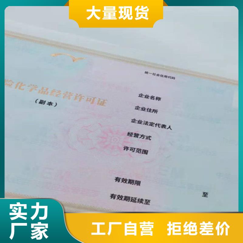 经营资格印刷设计/新版营业执照印刷厂产品性能