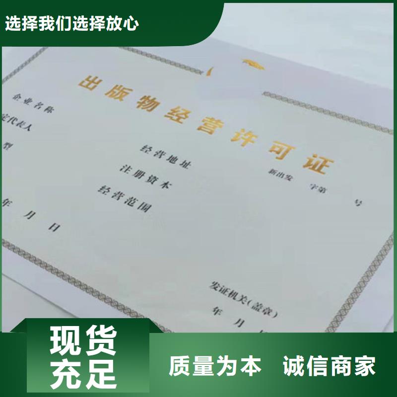 重信誉山西忻州新版营业执照印刷厂生产厂家附近生产商