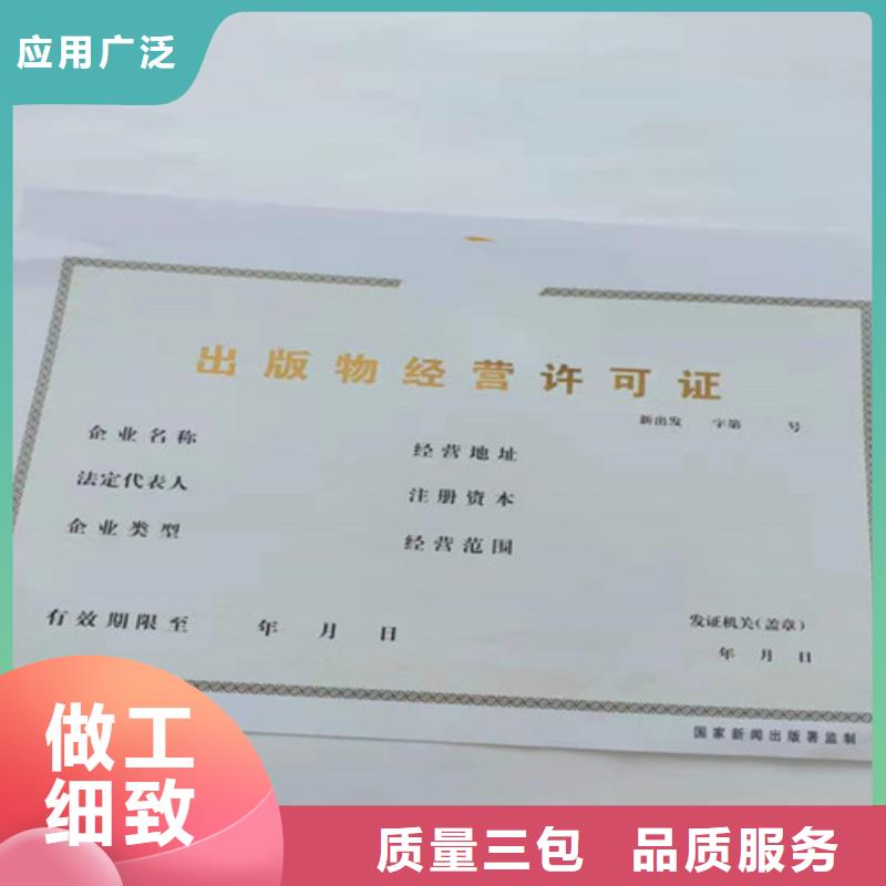 新版营业执照印刷厂厂家直接报价同行低价