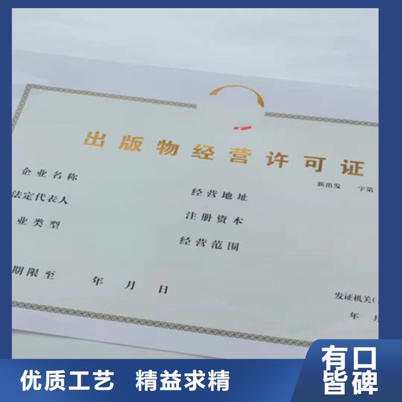 2024新价格##安徽新版营业执照印刷厂厂家##电话咨询用心做好每一件产品