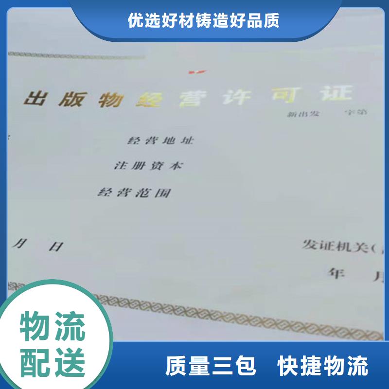 琼海市云南昆明营业执照印刷厂家质保2年厂家直销安全放心